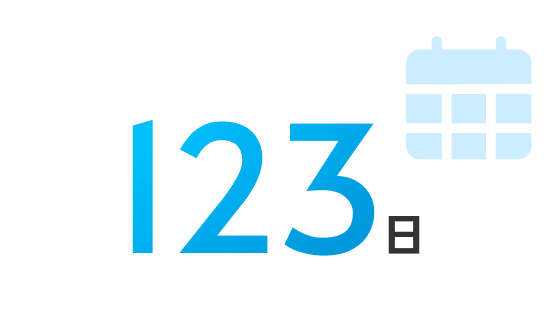 123日